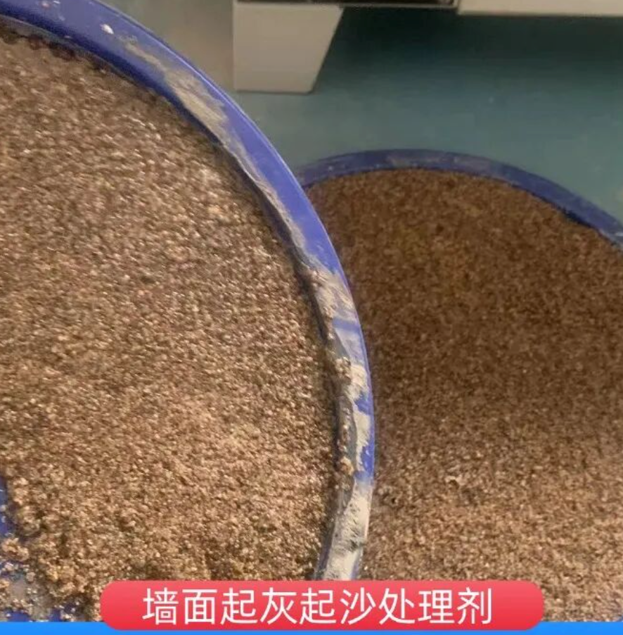 德惠墙面起灰起沙处理硬化剂工作原理