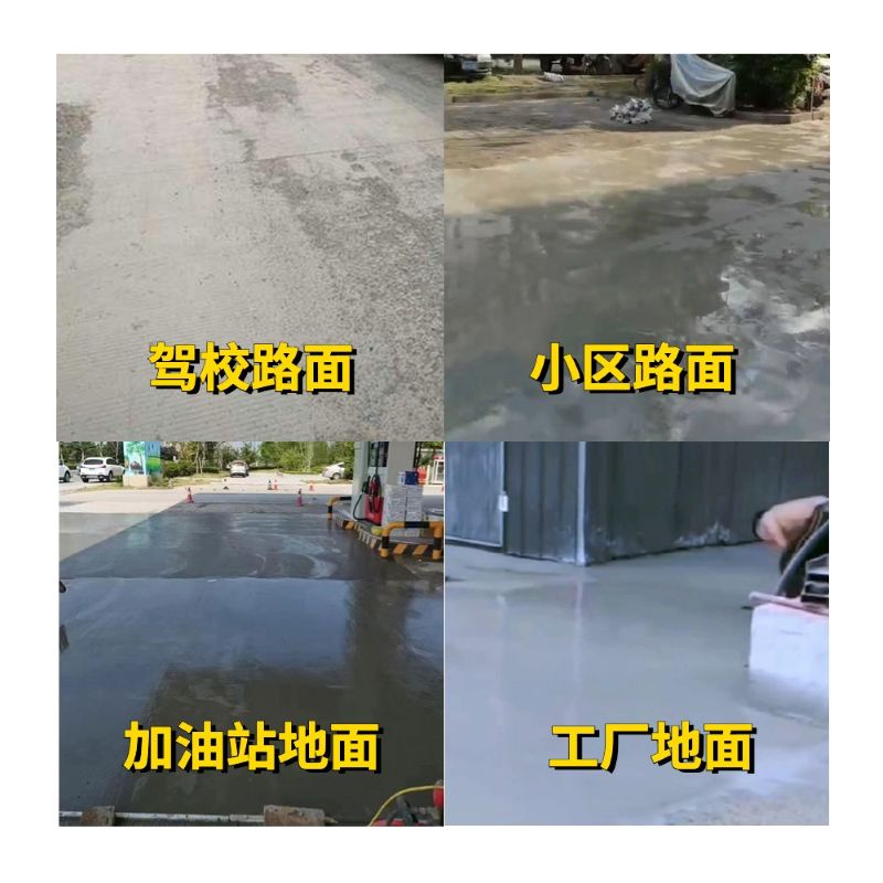 德惠老旧道路翻新快速解决方案