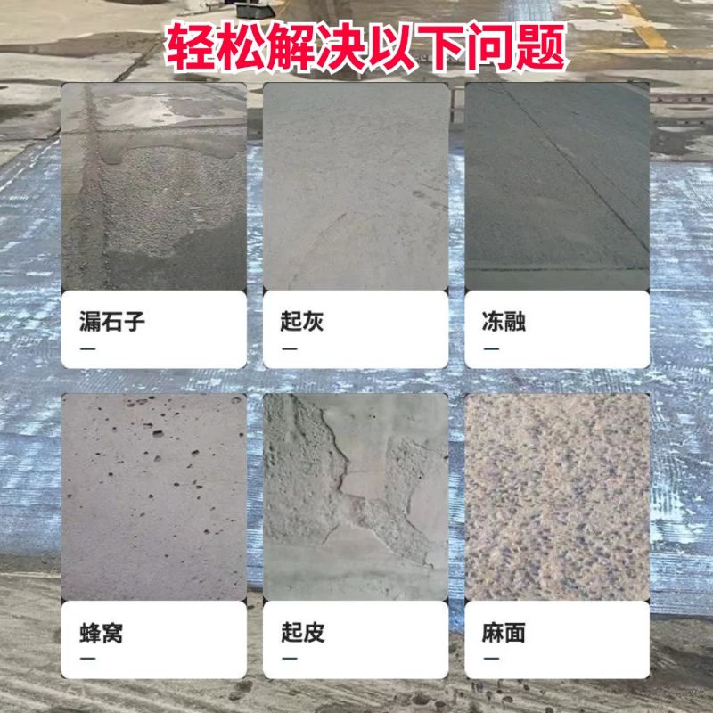 德惠低碳市政修补材料简单快速修补道路恢复交通